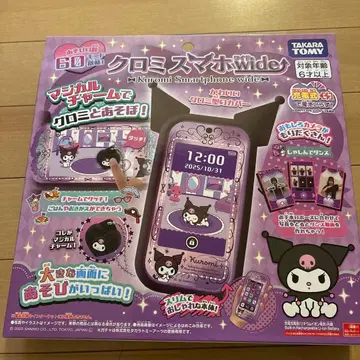 쿠로미 스마트폰 와이드