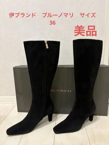 BRUNO MAGLI 블랙 롱 부츠 36