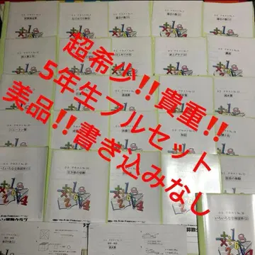 초레어 초5 포톤 수학 1년분 전 26권 새상품급 난관교