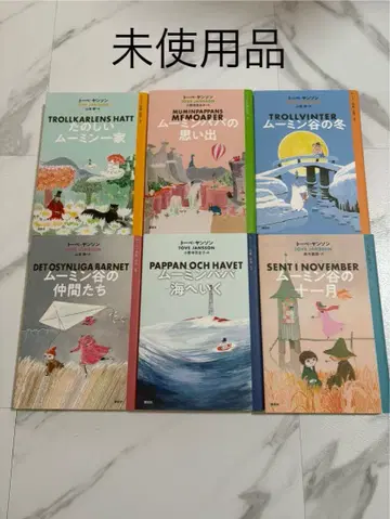 무민 전집 6권 세트