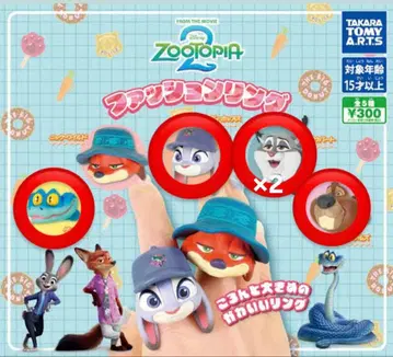 주토피아2 패션 반지