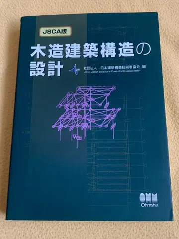 목조 건축 구조의 설계