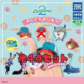 주토피아2 반지 가챠가챠 4개 세트