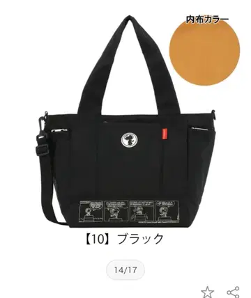 스누피 쥬케로 필라 나일론 토트백 A4 블랙