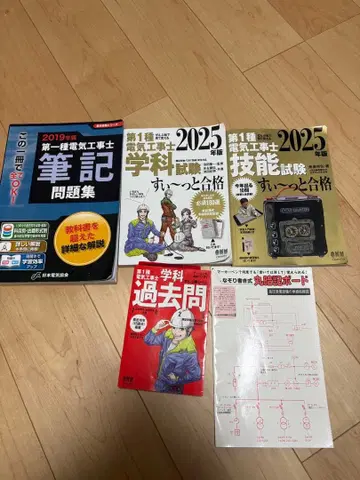 전기공사기사 필기 문제집 기출문제 세트