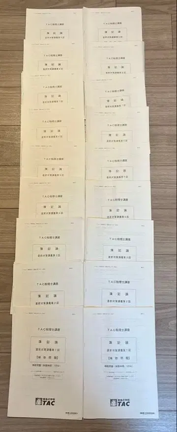 TAC 회계원론 2024년 2023년 목표 직전 대책 보조 문제 18회분