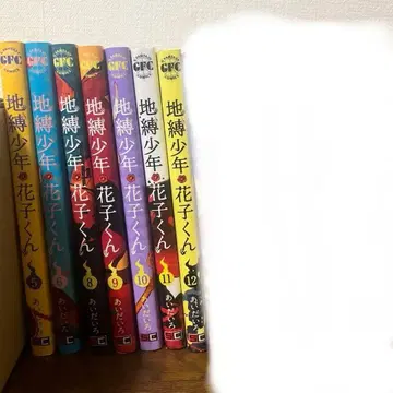 지박소년 하나코 군 코믹스 5 6 8~11 묶음 판매