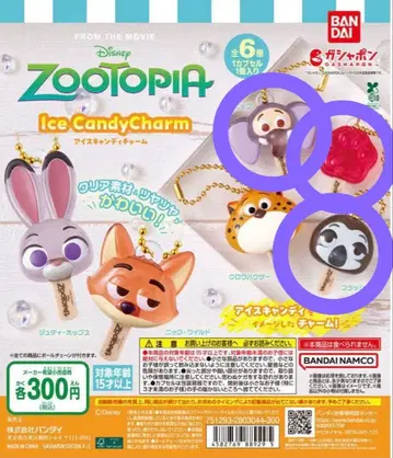 주토피아 아이스캔디 참 아이스캔디 가챠