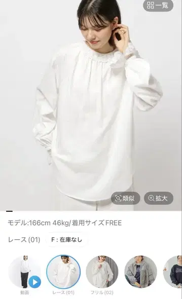 niko and - 모듬 옷깃 레이어드 블라우스