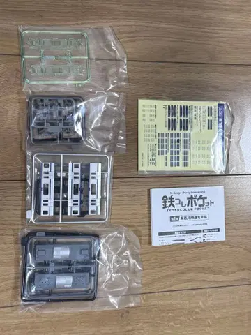 철도 컬렉션 포켓 E235계 중간차 1량