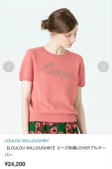 24200엔 새상품 핑크 반팔 니트 루루 윌비