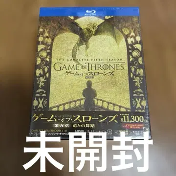왕좌의 게임 시즌 5: 드래곤과의 춤 블루레이 컴플리트 박스