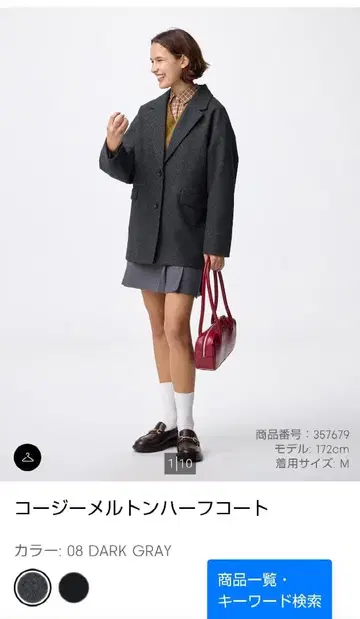 코지 멜톤 하프 코트 S 사이즈 다크 그레이