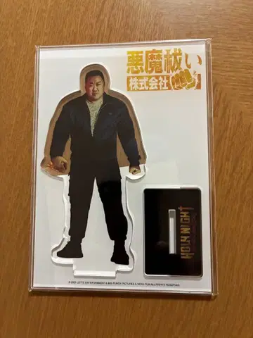 영화 악마이 주식회사 마동석 아크릴 스탠드 마동석