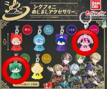 시쿠포니 가챠 메지루시 액세서리 2종 세트