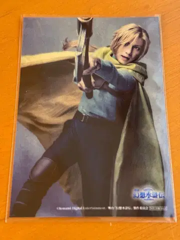 무대 환상수호전 그라테 그레미오