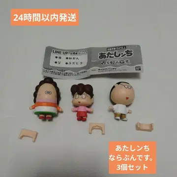 (익명 배송) 아따시네 집 나란히입니다. 3세트