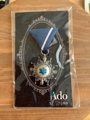 Ado 모나리자의 옆얼굴 VIP 특전