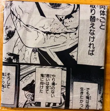 귀멸의 칼날 감동적인 손수건 이쿠로 오바나이 점프샵