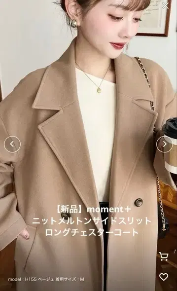 [ 새상품 ] moment+ 니트 멜톤 사이드 슬릿 롱 체스터 코트