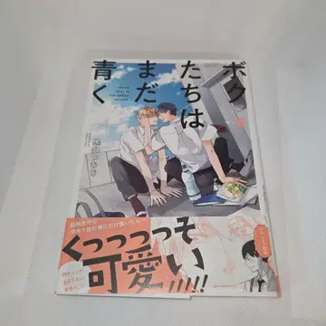 우리들은 아직 파랑 사인 도서