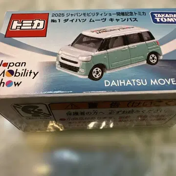 토미카 재팬 모빌리티 쇼 2025 No.1 다이하츠 무브