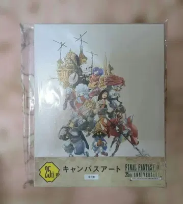 FF9 복권 25th상 캔버스 아트 라스트 원