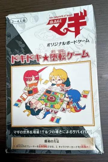 마기 두근두근 운전 게임 2-4인용