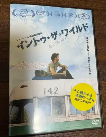 인 투 더 와일드 DVD 렌탈용 숀 펜 감독