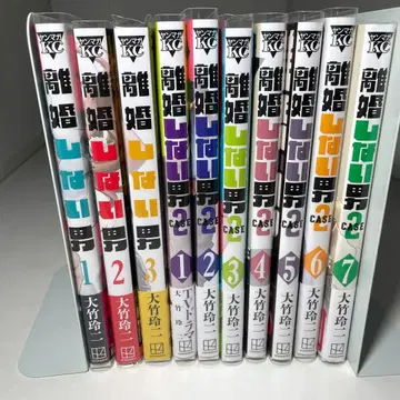 이혼하지 않는 남자 오타케 레이지 전권 세트