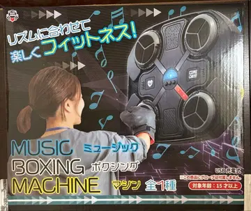 MUSIC BOXING MACHINE