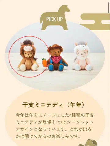 [ 미사용 새상품 ] 타리즈 미니 테디 2026 HAPPY BAG