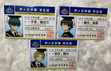 암살교실 학생증 치바 이소가이 마에하라