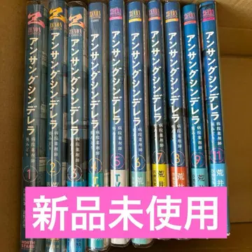 언성 신데렐라 병원 약제사 아오이 미도리