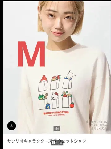 유니클로 산리오 캐릭터즈 스웨트 셔츠 M