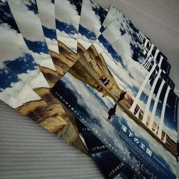 영화 낙하의 왕국 전단지 20장