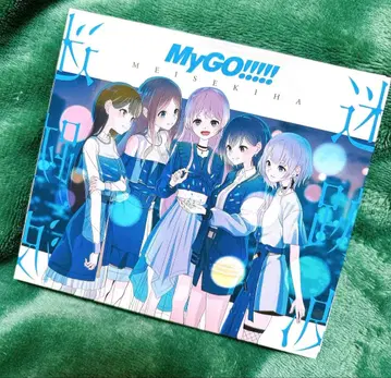 MyGO!!!!! / 미혹의 파도 [Blu-ray 포함 한정판]