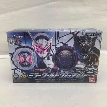 [미개봉] 가면라이더 지오 DX 미러 월드 워치 세트 (반다이)