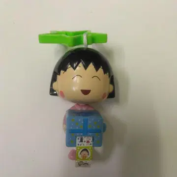 마루코는 아홉살 키링