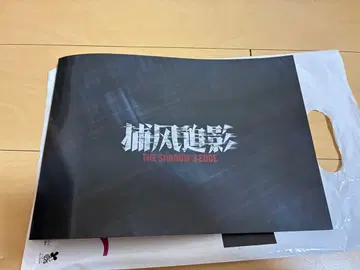 THE SHADOW'S EDGE 팜플렛 쉐도우즈엣지