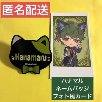 하나마루 네임 배지 사진풍 카드 악마고양이 난자타운