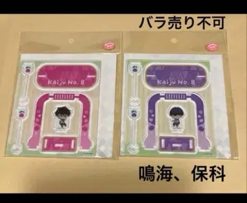 괴수 8호 나루미 겐, 호시나 소우시로 유구 아크릴 스탠드 2점