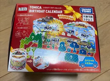 토미카 벌스데이 달력