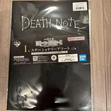 제일복권 데스노트 I상 스테이셔너리 클리어 파일 미개봉 새상품