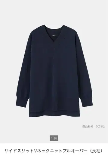 사이드 슬릿 V넥 니트 풀오버 (긴팔)