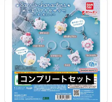 메지루시 액세서리 산리오 포근포근 스노우 컴플리트