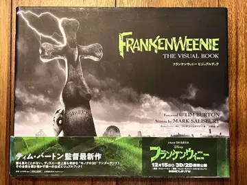 FRANKENWEENIE 비주얼 북 일본어