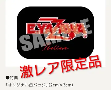 야자와 에이요시 캔뱃지 회장 한정판 2025 투어 굿즈 에이짱