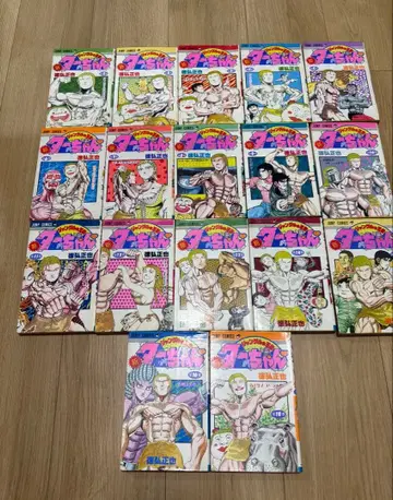 신 정글의 왕자 타찬 전 18권 세트 (17권 없음)