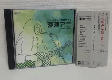 후카세 아니 어쿠스틱 단독 라이브 from 메트로로 at 롯분샤 킷사부